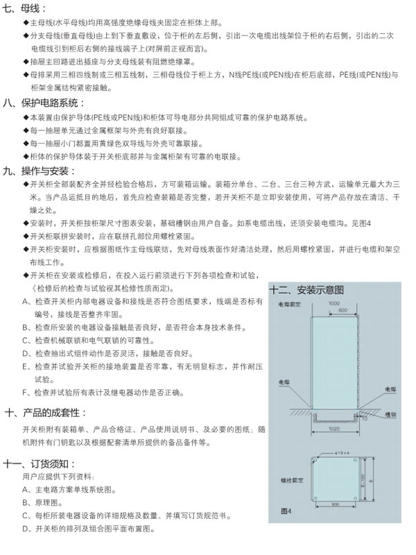 GCK低壓抽屜式開關(guān)柜參數(shù)及柜體尺寸表